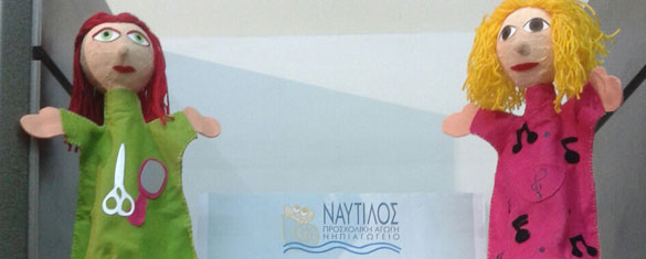 Κάθε παιδί μ' ένα παιχνίδι Κάθε παιδί μ' ένα παιχνίδι