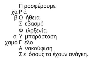 keimeno_prosfigas3