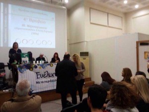 ΤΑ ΕΥΕΛΙΚΤΑ ΚΑΠΑΚΙΑ
